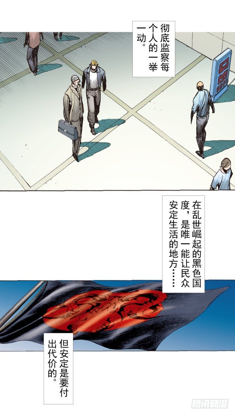 《杀道行者》漫画最新章节第218话：所罗门的邀请函免费下拉式在线观看章节第【103】张图片