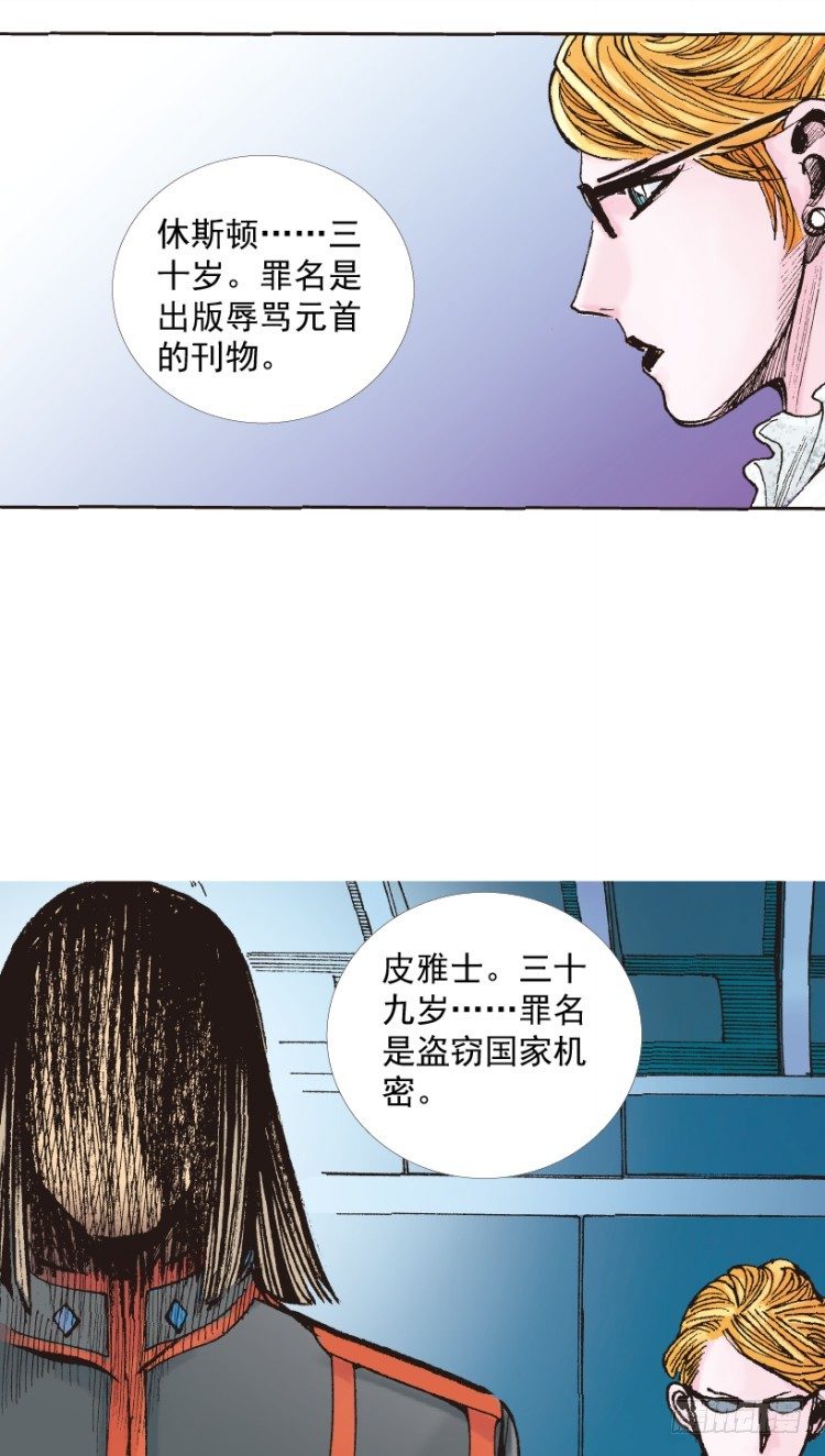 《杀道行者》漫画最新章节第218话：所罗门的邀请函免费下拉式在线观看章节第【106】张图片