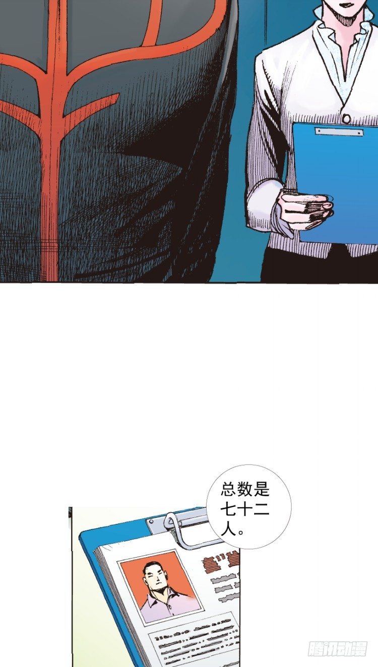 《杀道行者》漫画最新章节第218话：所罗门的邀请函免费下拉式在线观看章节第【107】张图片