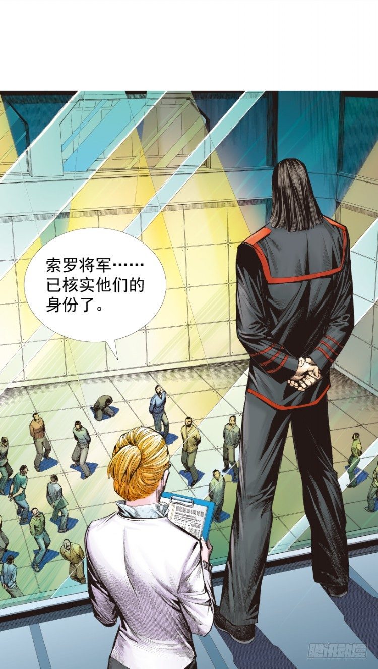 《杀道行者》漫画最新章节第218话：所罗门的邀请函免费下拉式在线观看章节第【109】张图片