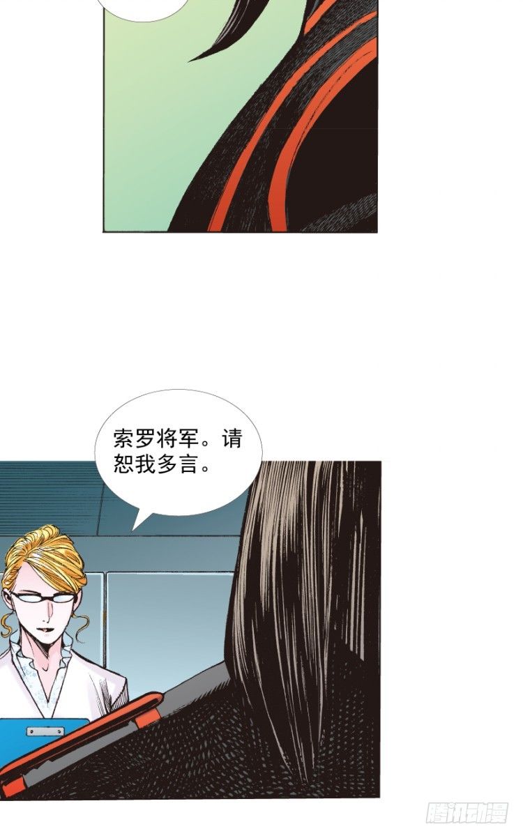 《杀道行者》漫画最新章节第218话：所罗门的邀请函免费下拉式在线观看章节第【124】张图片