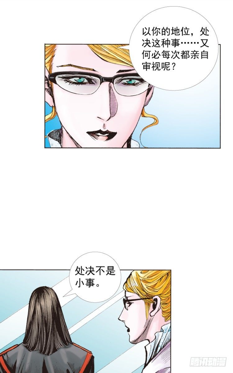 《杀道行者》漫画最新章节第218话：所罗门的邀请函免费下拉式在线观看章节第【125】张图片