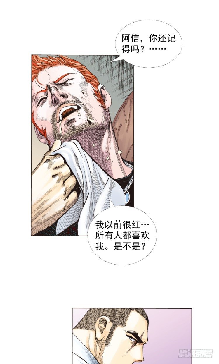 《杀道行者》漫画最新章节第218话：所罗门的邀请函免费下拉式在线观看章节第【16】张图片