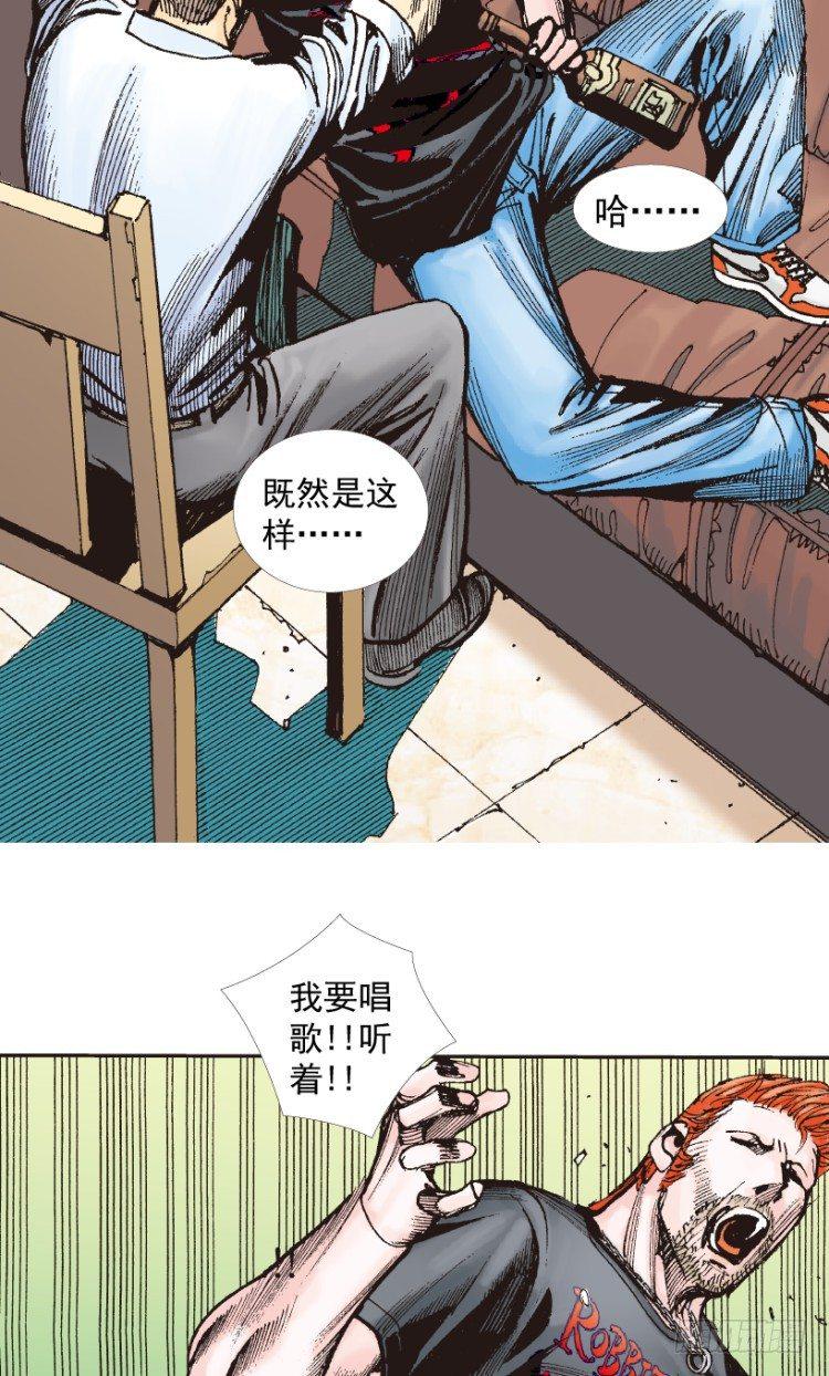 《杀道行者》漫画最新章节第218话：所罗门的邀请函免费下拉式在线观看章节第【18】张图片