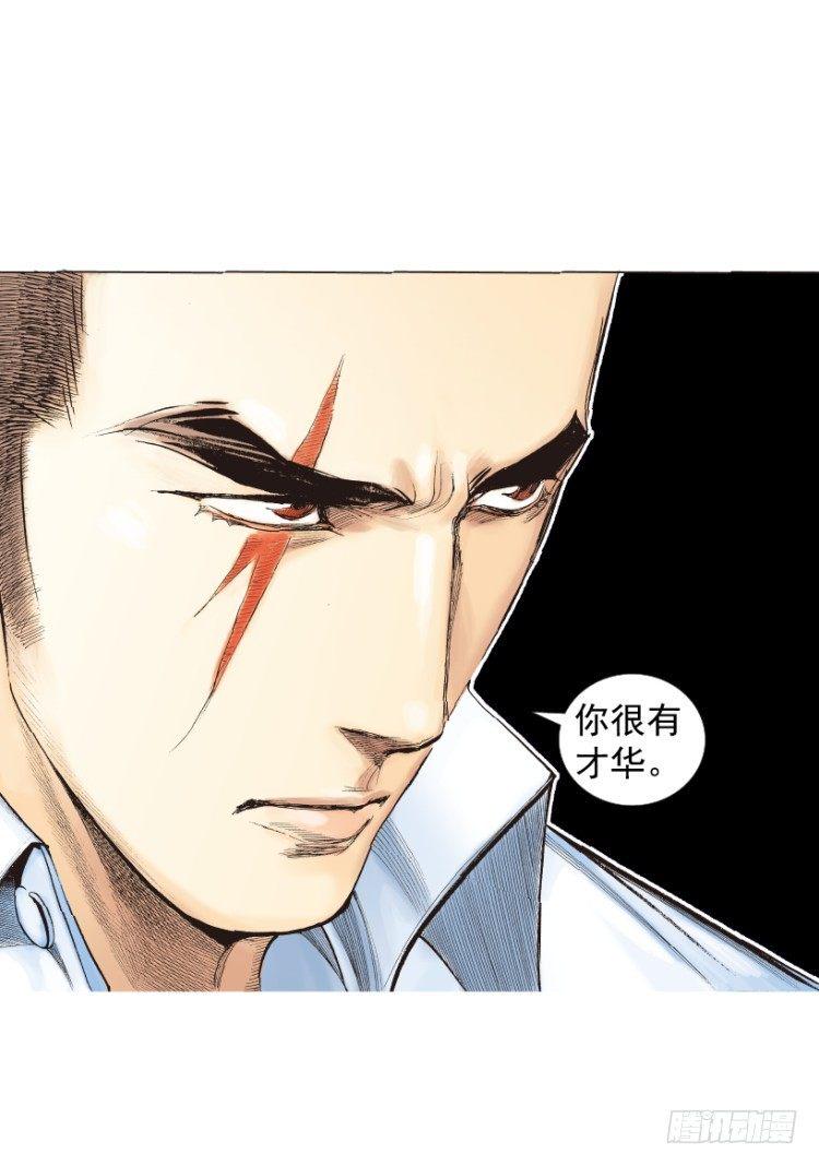 《杀道行者》漫画最新章节第218话：所罗门的邀请函免费下拉式在线观看章节第【22】张图片