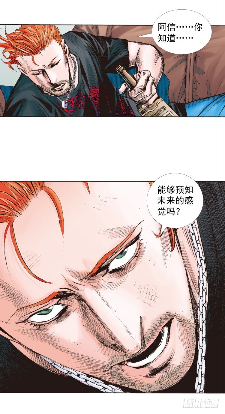 《杀道行者》漫画最新章节第218话：所罗门的邀请函免费下拉式在线观看章节第【28】张图片