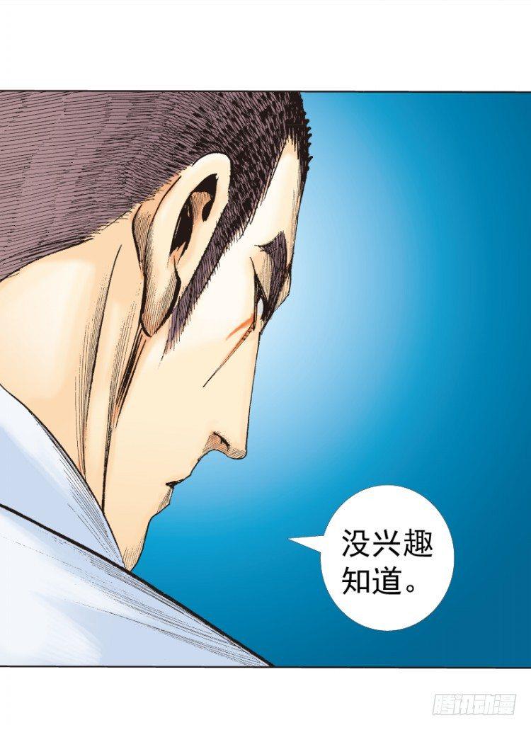 《杀道行者》漫画最新章节第218话：所罗门的邀请函免费下拉式在线观看章节第【29】张图片