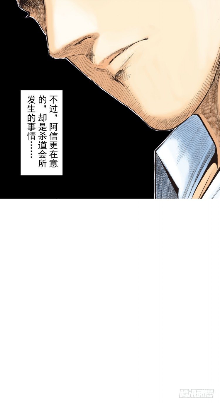 《杀道行者》漫画最新章节第218话：所罗门的邀请函免费下拉式在线观看章节第【33】张图片