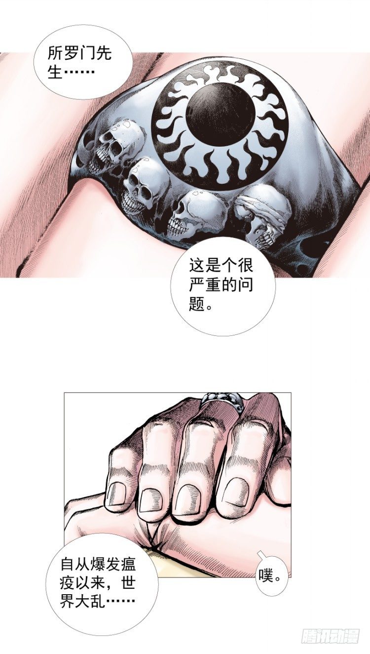 《杀道行者》漫画最新章节第218话：所罗门的邀请函免费下拉式在线观看章节第【34】张图片