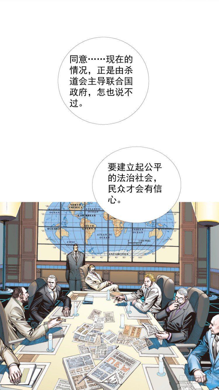 《杀道行者》漫画最新章节第218话：所罗门的邀请函免费下拉式在线观看章节第【38】张图片