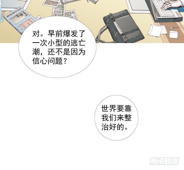 《杀道行者》漫画最新章节第218话：所罗门的邀请函免费下拉式在线观看章节第【39】张图片