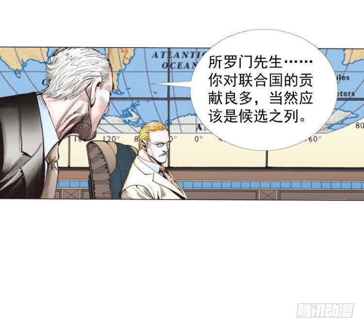 《杀道行者》漫画最新章节第218话：所罗门的邀请函免费下拉式在线观看章节第【42】张图片