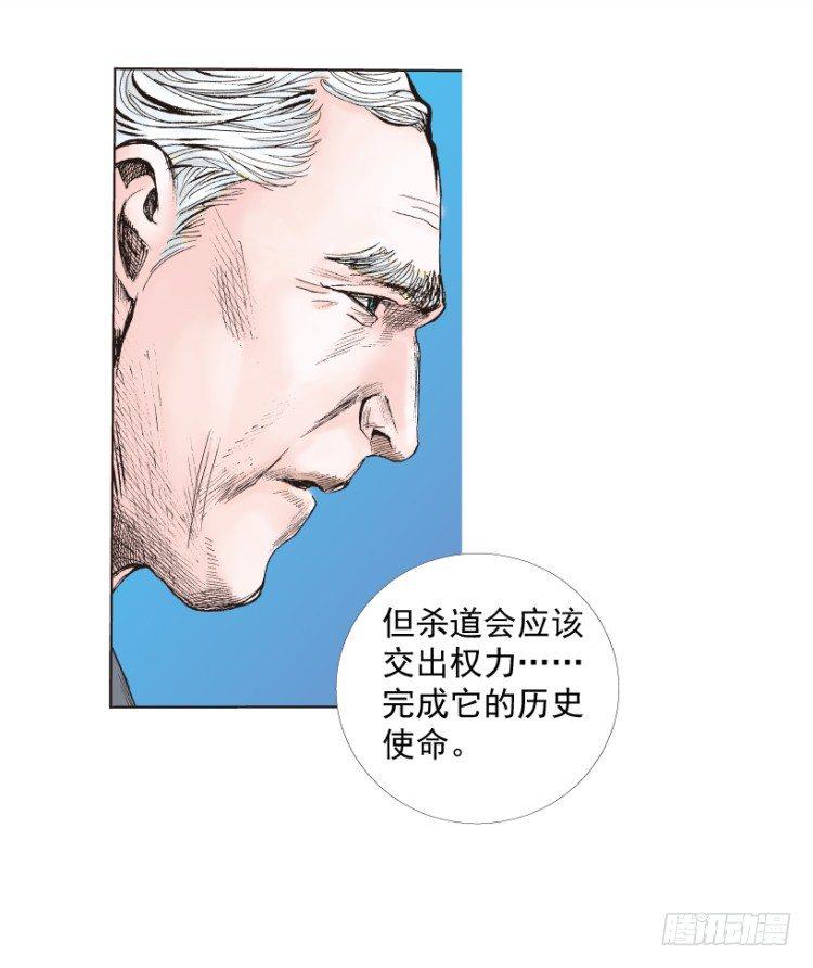 《杀道行者》漫画最新章节第218话：所罗门的邀请函免费下拉式在线观看章节第【43】张图片