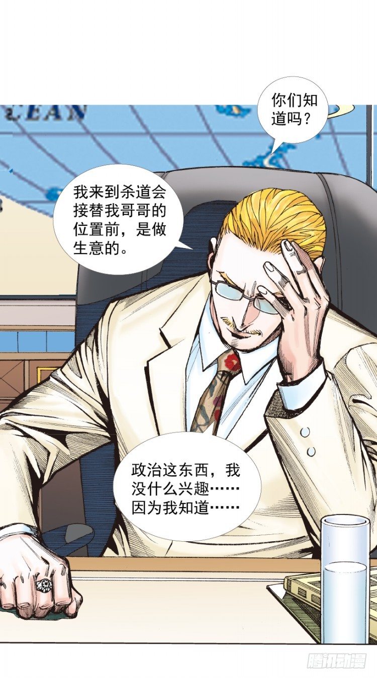 《杀道行者》漫画最新章节第218话：所罗门的邀请函免费下拉式在线观看章节第【48】张图片