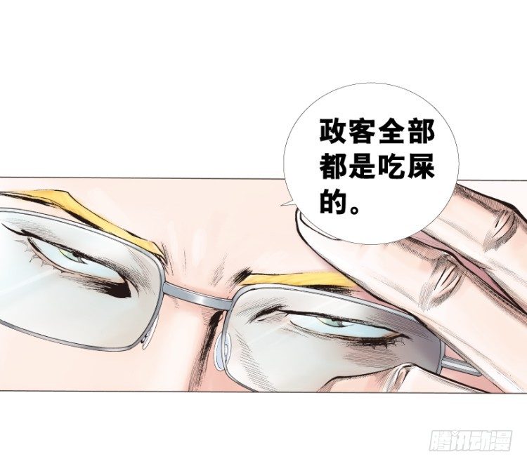 《杀道行者》漫画最新章节第218话：所罗门的邀请函免费下拉式在线观看章节第【49】张图片