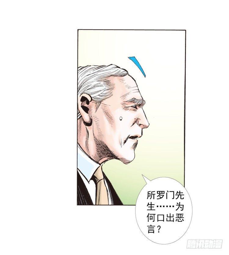 《杀道行者》漫画最新章节第218话：所罗门的邀请函免费下拉式在线观看章节第【50】张图片