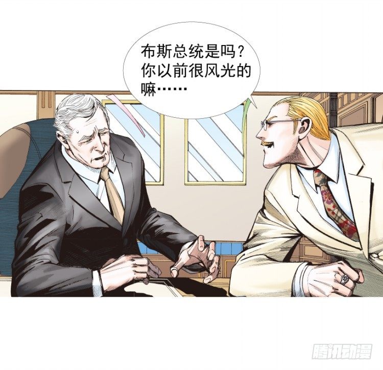 《杀道行者》漫画最新章节第218话：所罗门的邀请函免费下拉式在线观看章节第【51】张图片