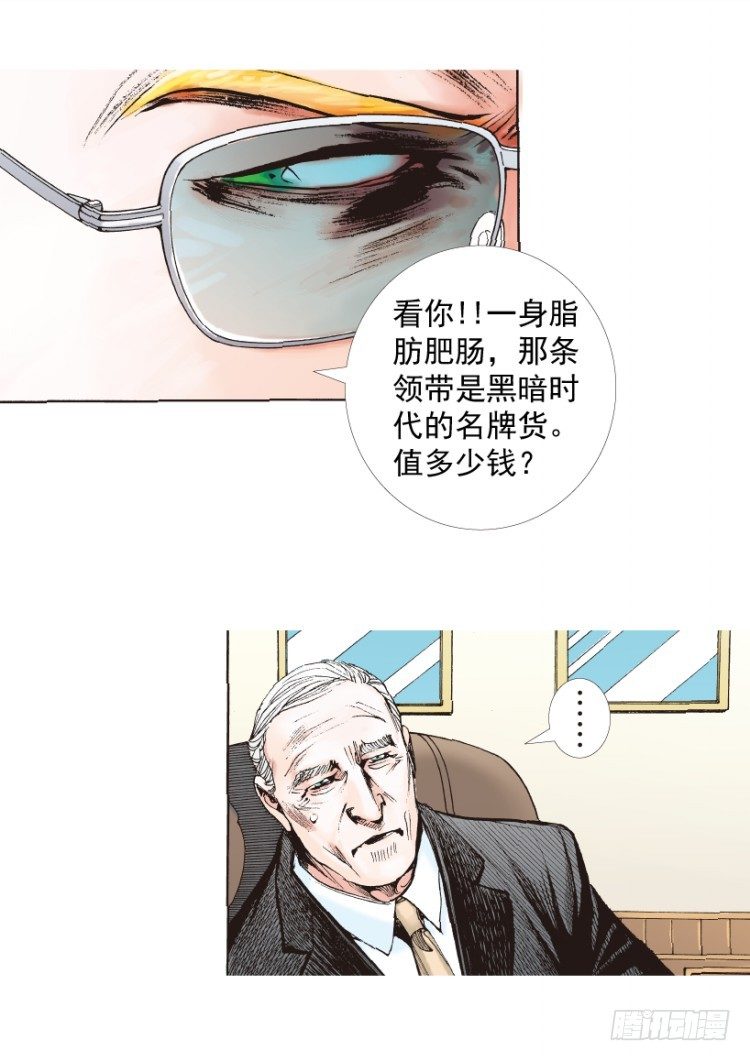 《杀道行者》漫画最新章节第218话：所罗门的邀请函免费下拉式在线观看章节第【52】张图片