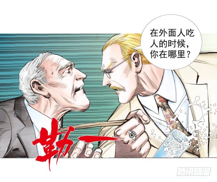 《杀道行者》漫画最新章节第218话：所罗门的邀请函免费下拉式在线观看章节第【56】张图片