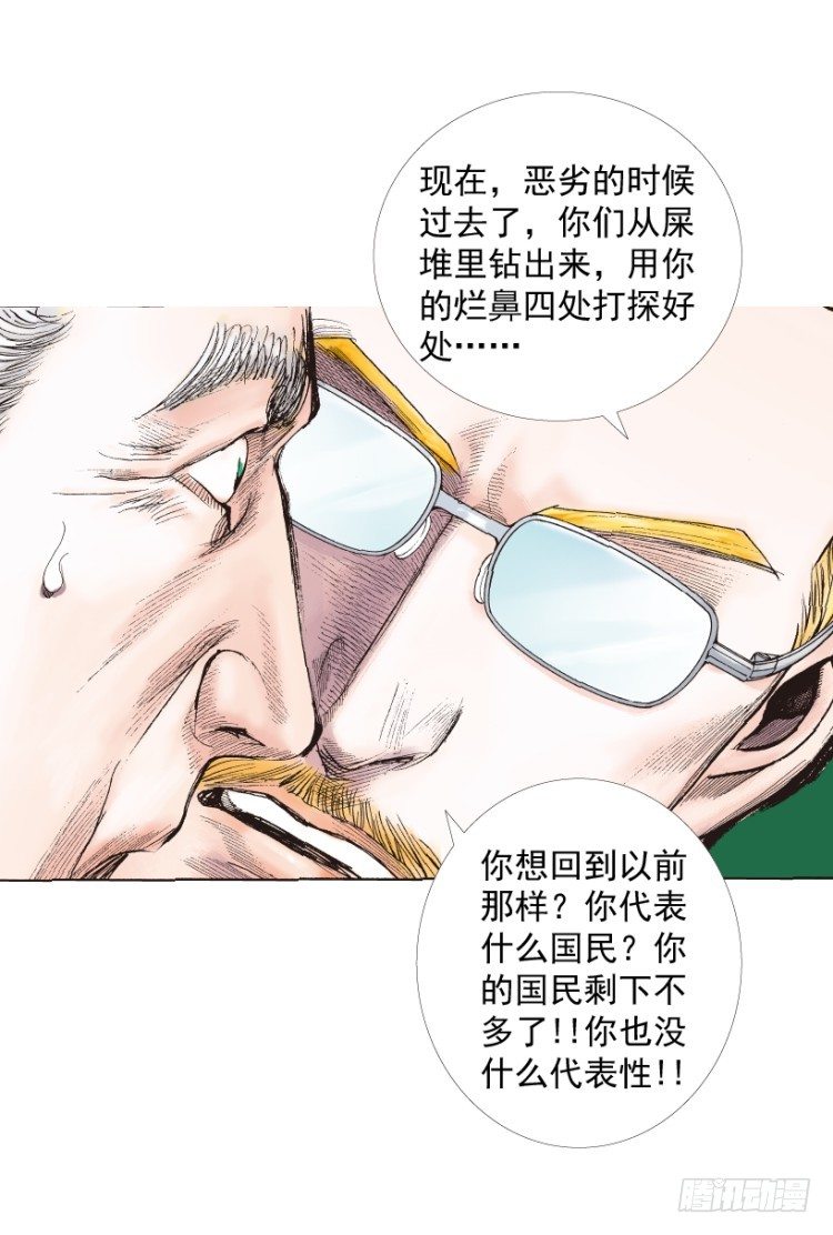 《杀道行者》漫画最新章节第218话：所罗门的邀请函免费下拉式在线观看章节第【57】张图片