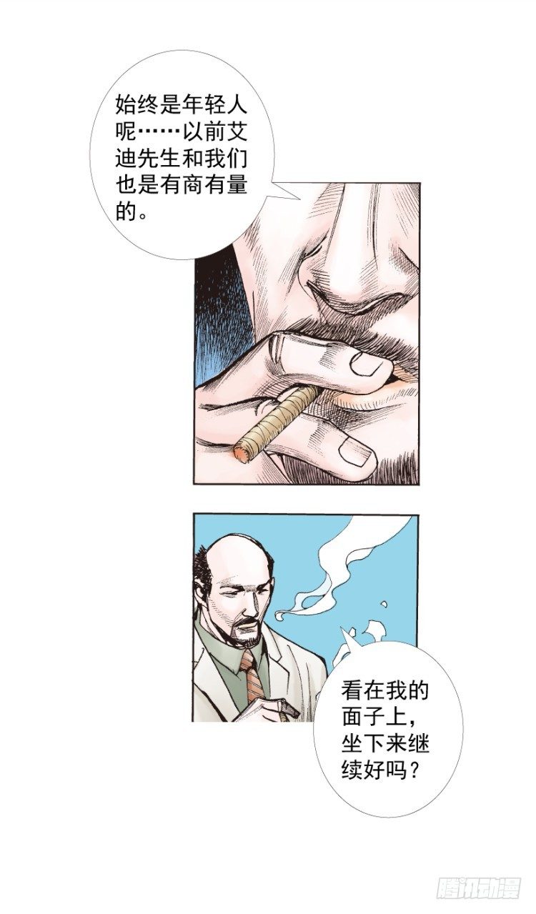 《杀道行者》漫画最新章节第218话：所罗门的邀请函免费下拉式在线观看章节第【62】张图片