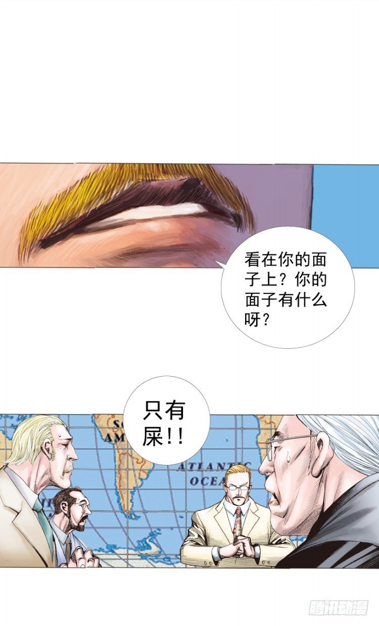 《杀道行者》漫画最新章节第218话：所罗门的邀请函免费下拉式在线观看章节第【68】张图片