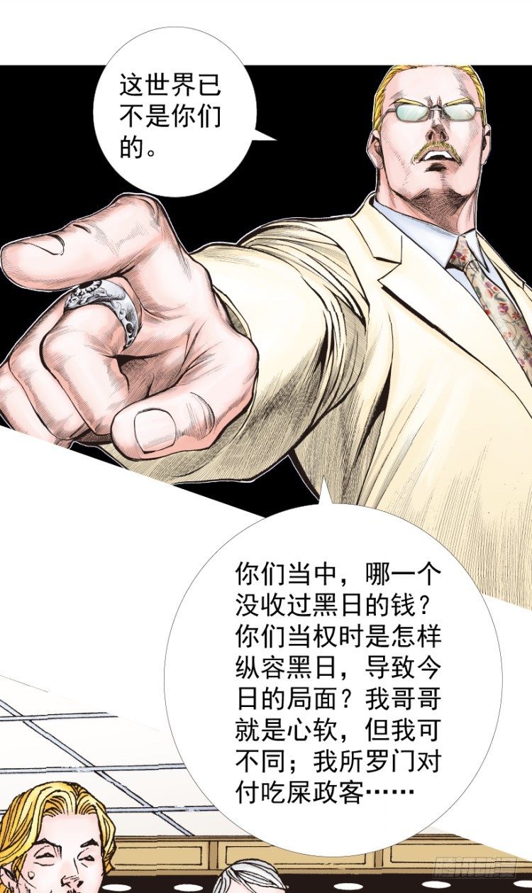 《杀道行者》漫画最新章节第218话：所罗门的邀请函免费下拉式在线观看章节第【72】张图片