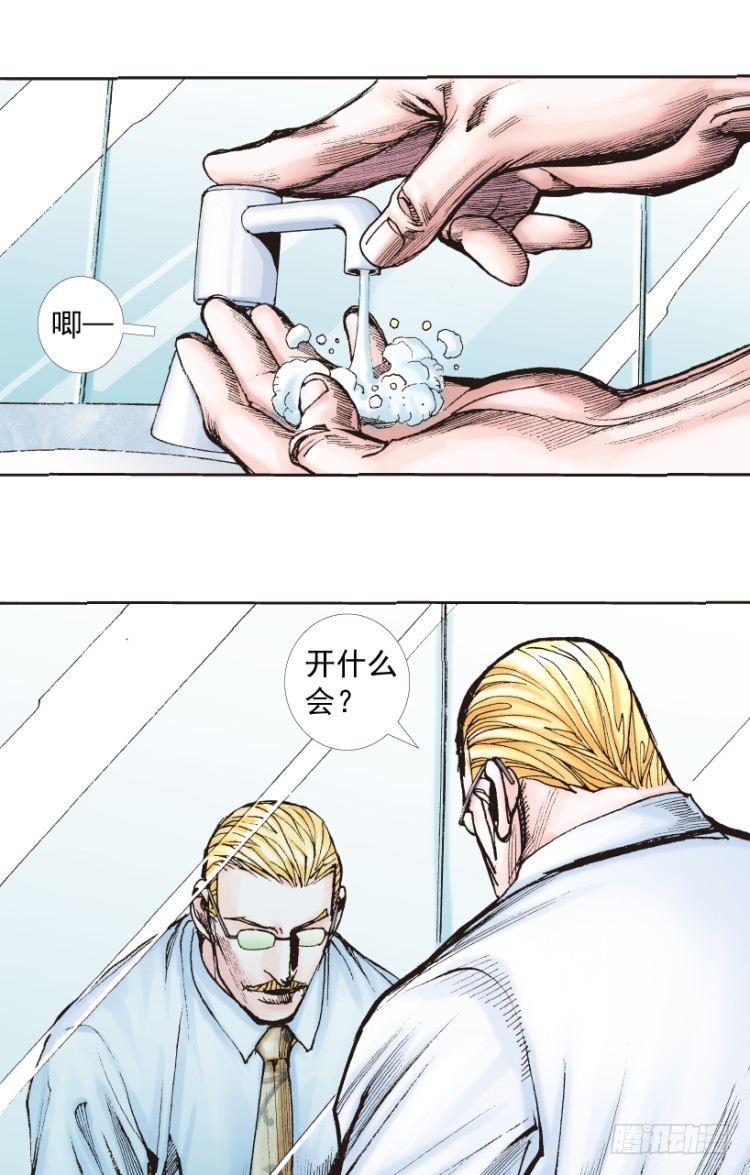 《杀道行者》漫画最新章节第218话：所罗门的邀请函免费下拉式在线观看章节第【81】张图片