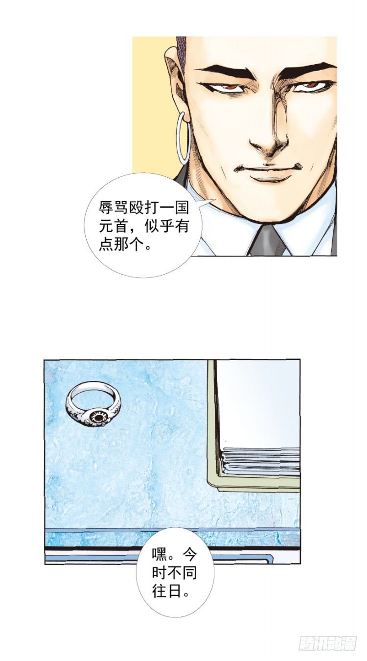 《杀道行者》漫画最新章节第218话：所罗门的邀请函免费下拉式在线观看章节第【84】张图片