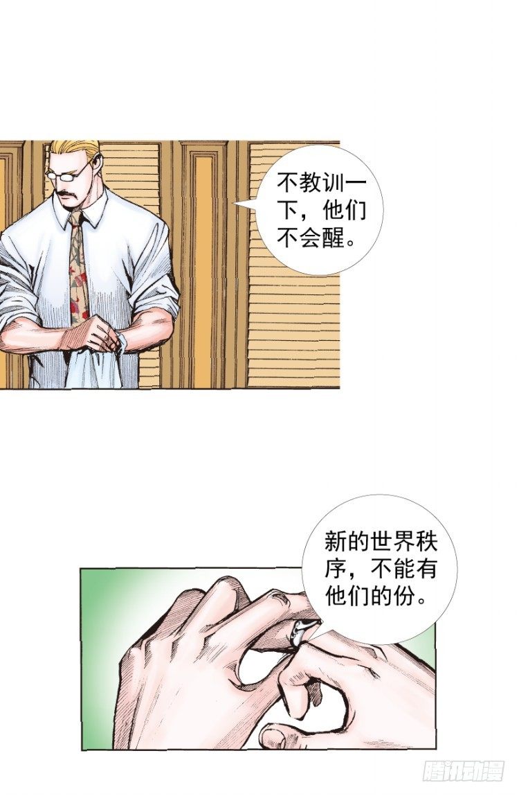 《杀道行者》漫画最新章节第218话：所罗门的邀请函免费下拉式在线观看章节第【86】张图片