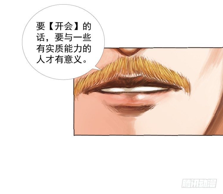 《杀道行者》漫画最新章节第218话：所罗门的邀请函免费下拉式在线观看章节第【87】张图片