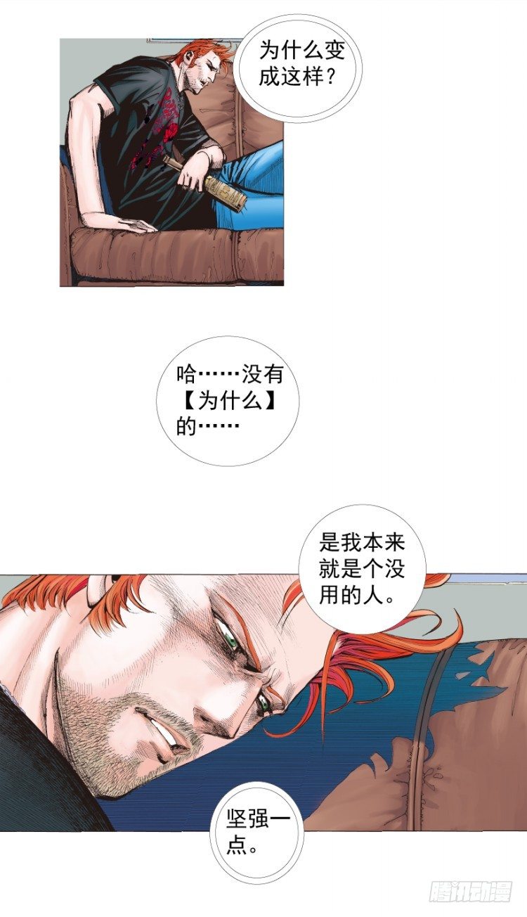 《杀道行者》漫画最新章节第218话：所罗门的邀请函免费下拉式在线观看章节第【9】张图片