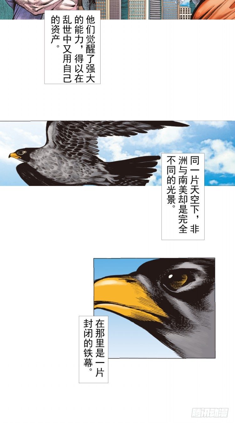 《杀道行者》漫画最新章节第218话：所罗门的邀请函免费下拉式在线观看章节第【91】张图片