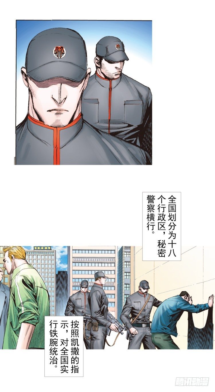 《杀道行者》漫画最新章节第218话：所罗门的邀请函免费下拉式在线观看章节第【96】张图片