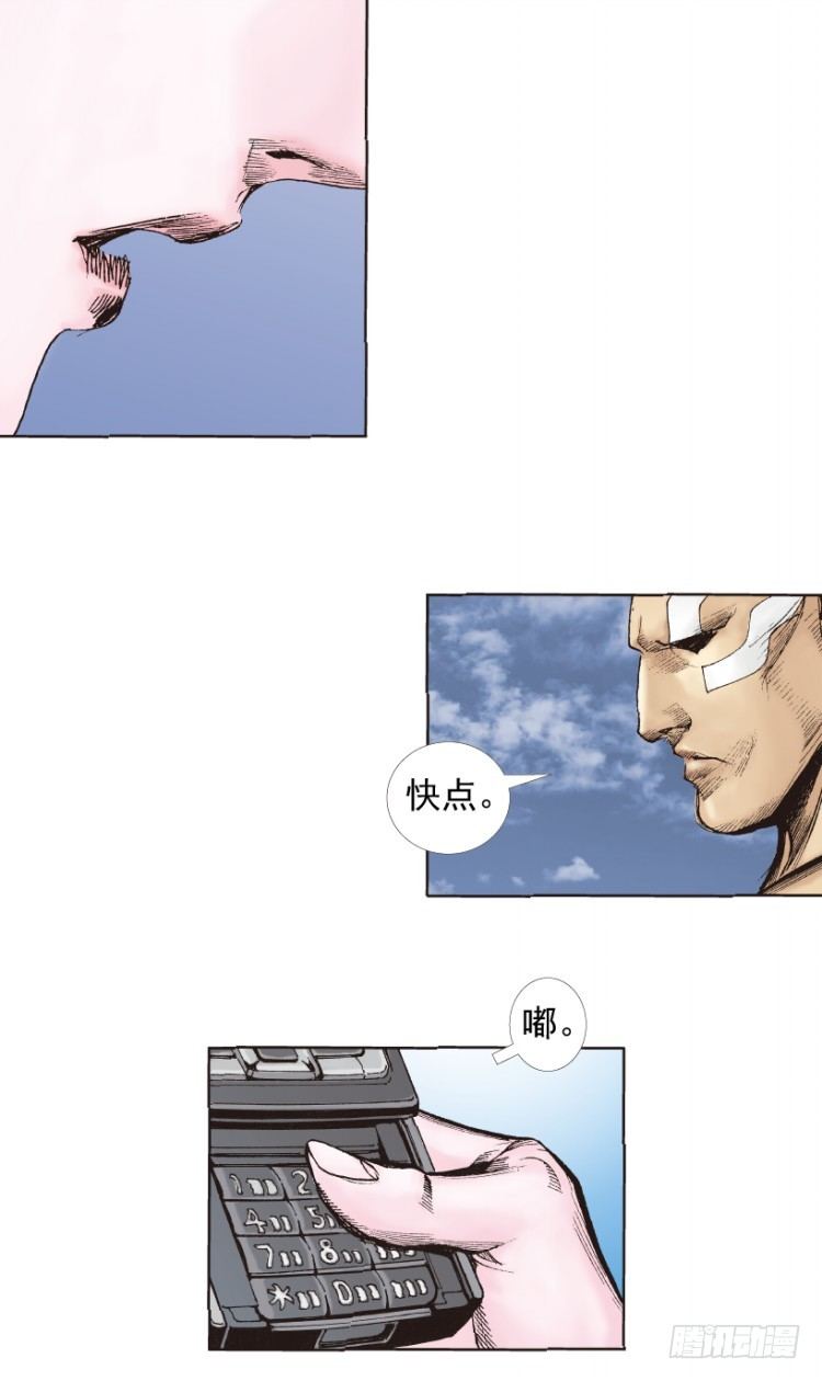 《杀道行者》漫画最新章节第219话：吸血鬼降临免费下拉式在线观看章节第【105】张图片