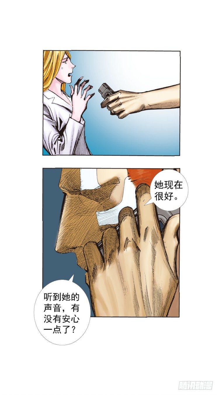 《杀道行者》漫画最新章节第219话：吸血鬼降临免费下拉式在线观看章节第【113】张图片