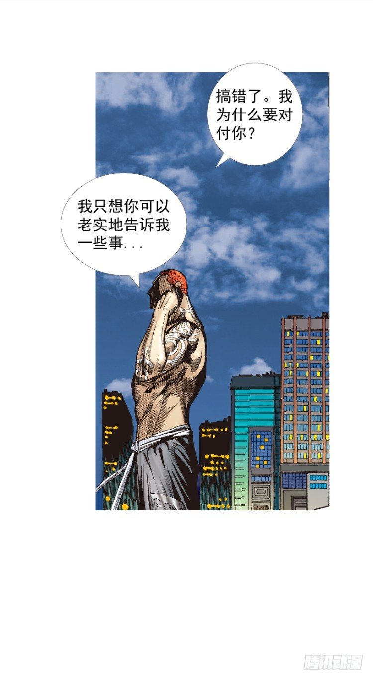 《杀道行者》漫画最新章节第219话：吸血鬼降临免费下拉式在线观看章节第【115】张图片