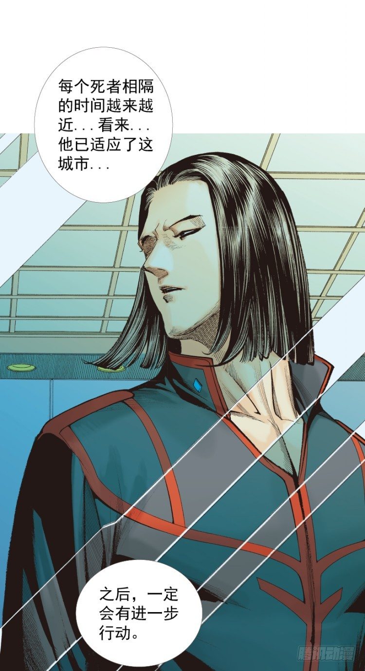 《杀道行者》漫画最新章节第219话：吸血鬼降临免费下拉式在线观看章节第【12】张图片