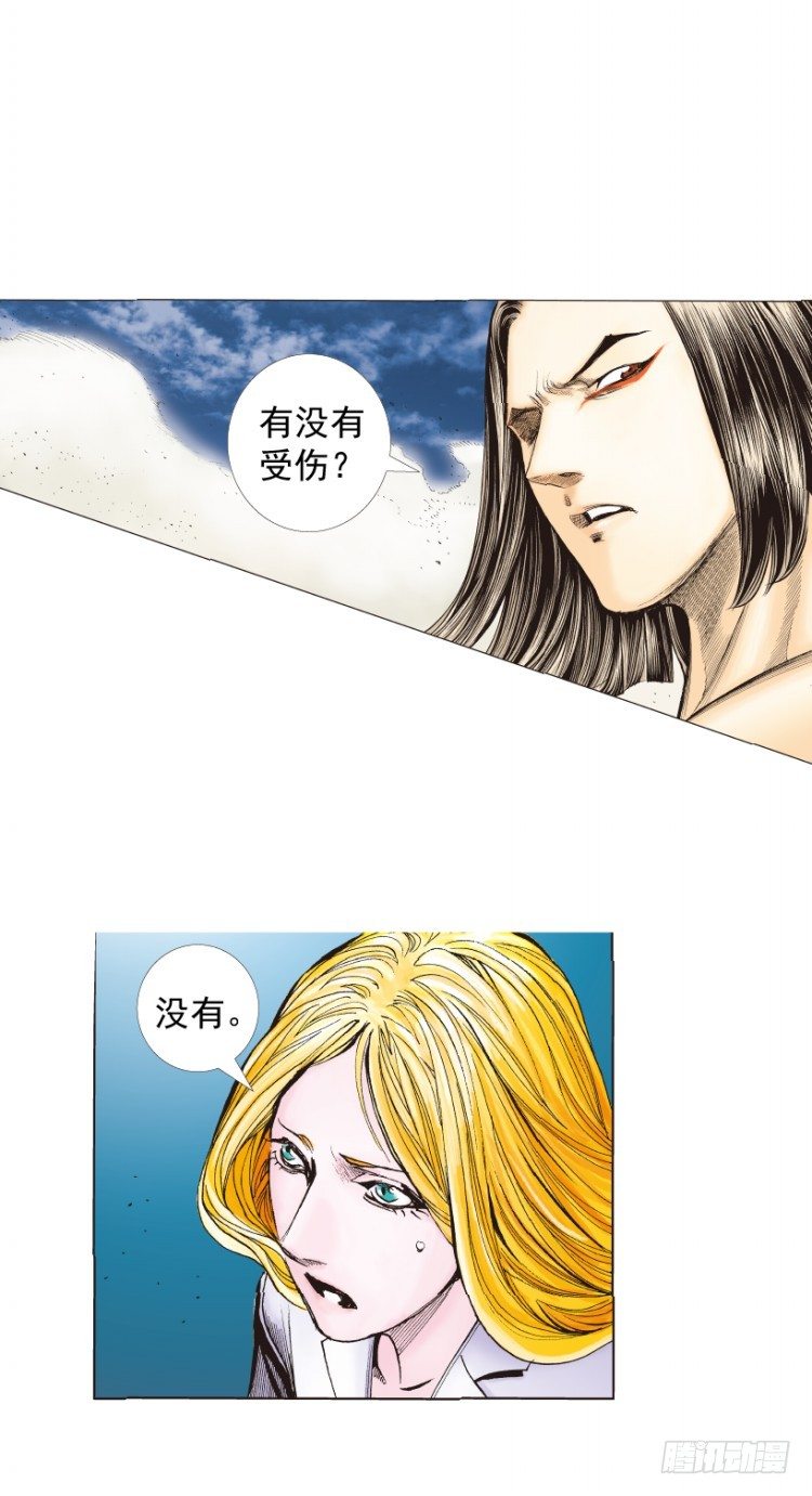 《杀道行者》漫画最新章节第219话：吸血鬼降临免费下拉式在线观看章节第【133】张图片