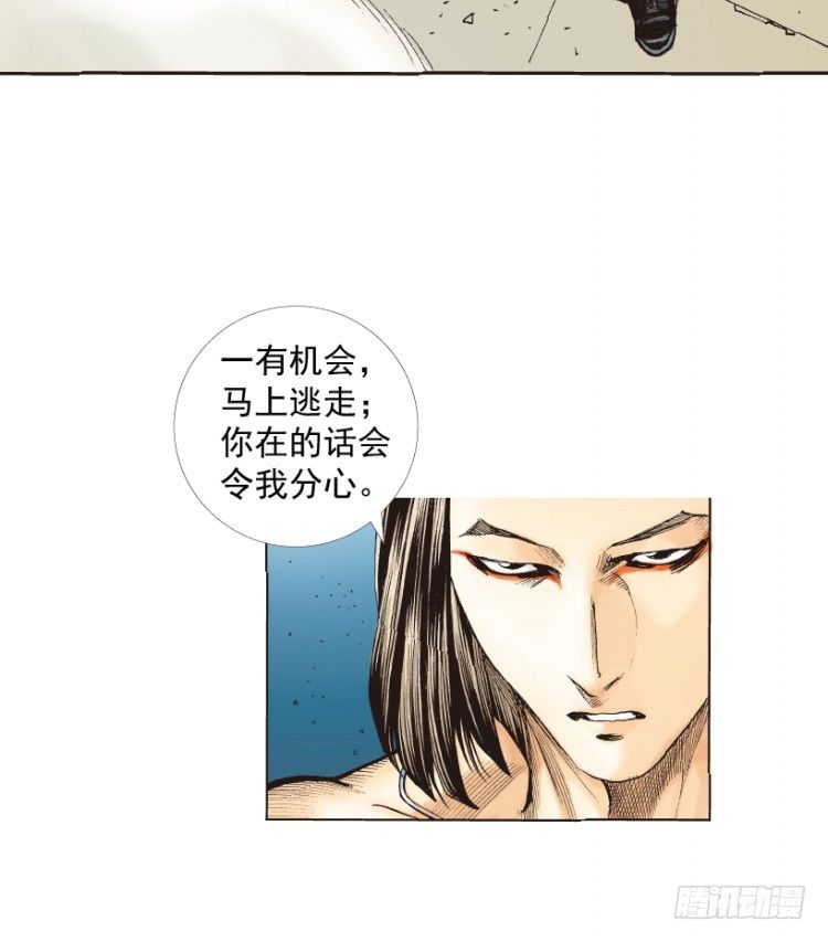 《杀道行者》漫画最新章节第219话：吸血鬼降临免费下拉式在线观看章节第【135】张图片