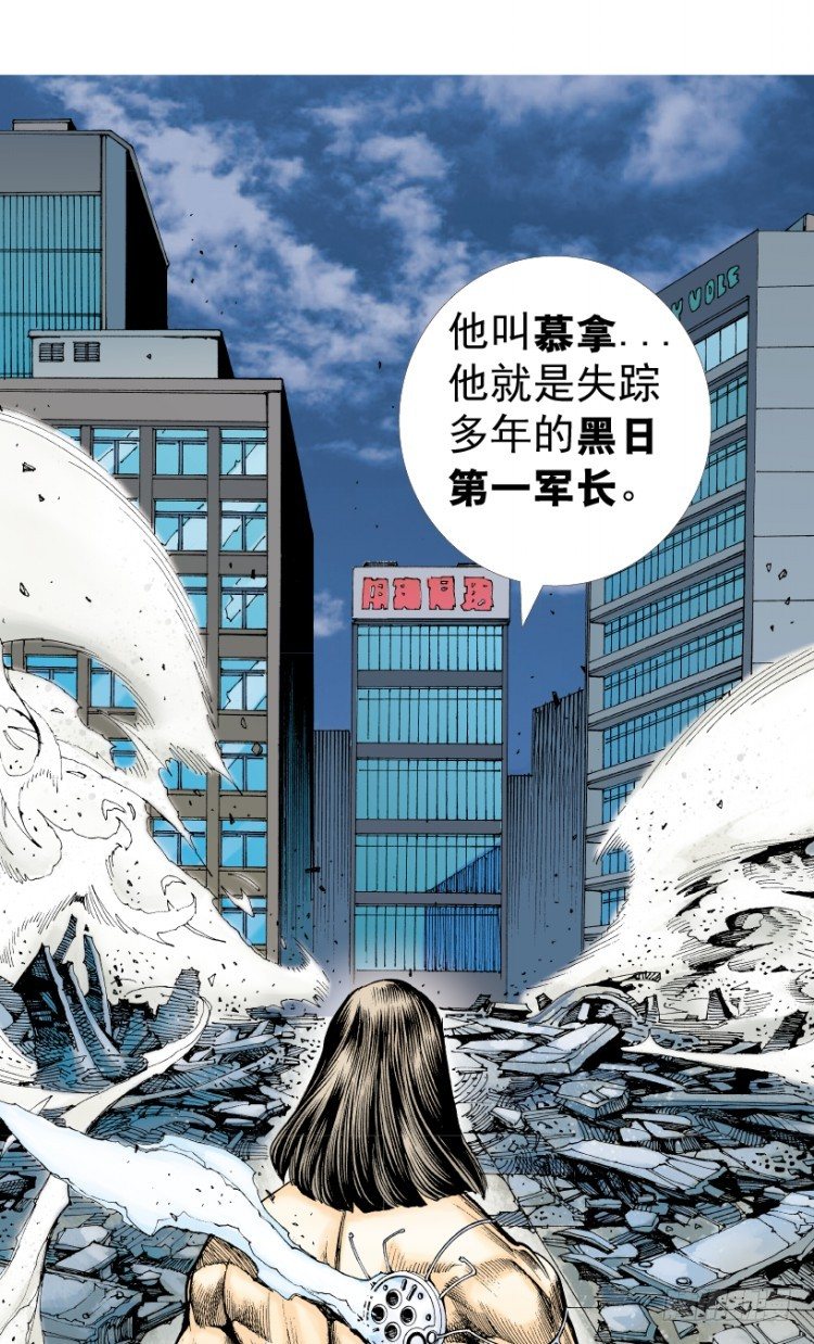 《杀道行者》漫画最新章节第219话：吸血鬼降临免费下拉式在线观看章节第【137】张图片