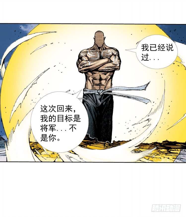 《杀道行者》漫画最新章节第219话：吸血鬼降临免费下拉式在线观看章节第【141】张图片