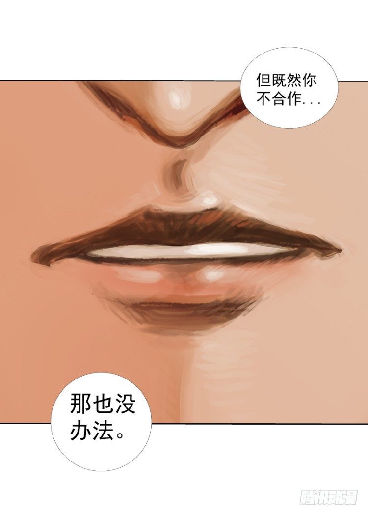 《杀道行者》漫画最新章节第219话：吸血鬼降临免费下拉式在线观看章节第【142】张图片