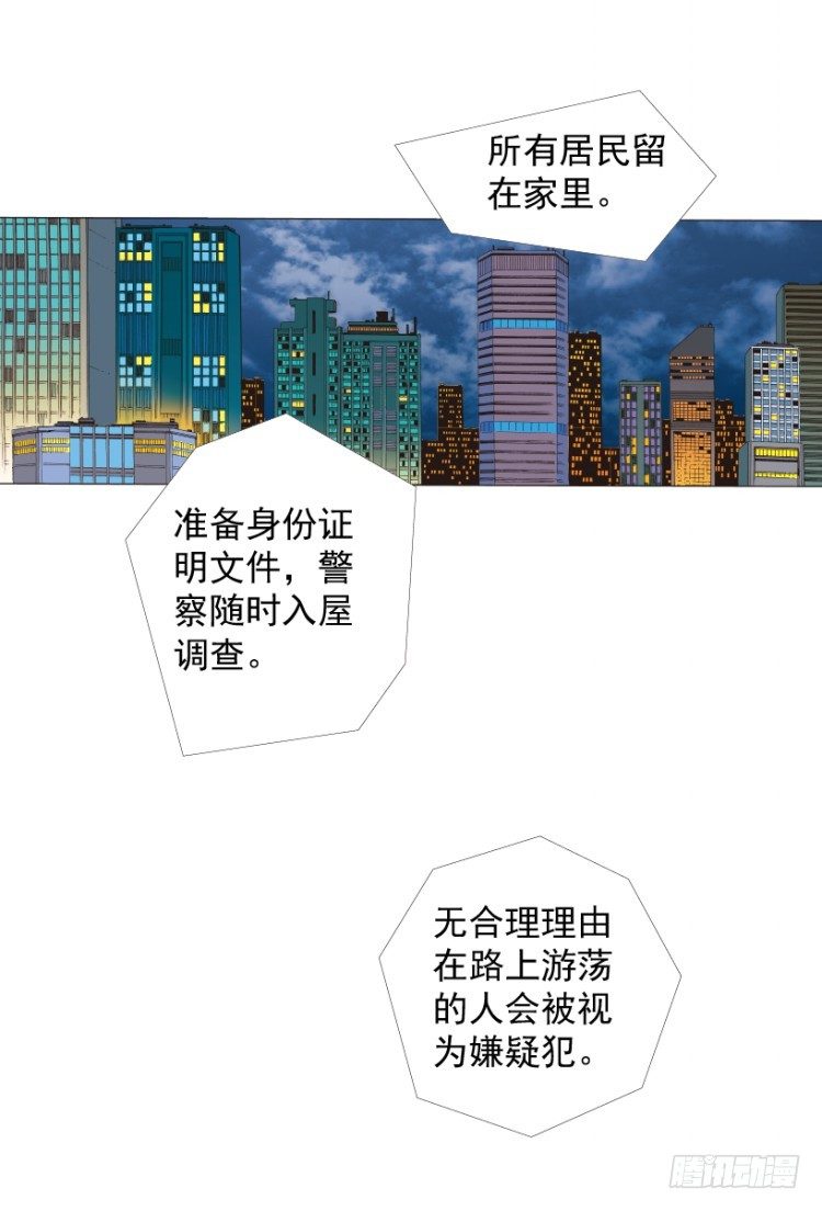 《杀道行者》漫画最新章节第219话：吸血鬼降临免费下拉式在线观看章节第【31】张图片