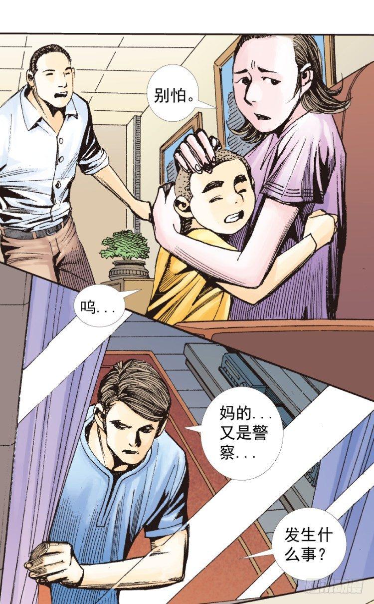 《杀道行者》漫画最新章节第219话：吸血鬼降临免费下拉式在线观看章节第【32】张图片