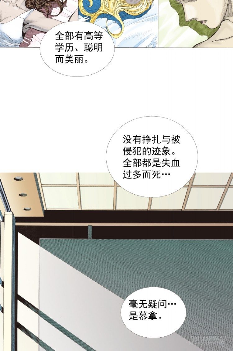 《杀道行者》漫画最新章节第219话：吸血鬼降临免费下拉式在线观看章节第【4】张图片