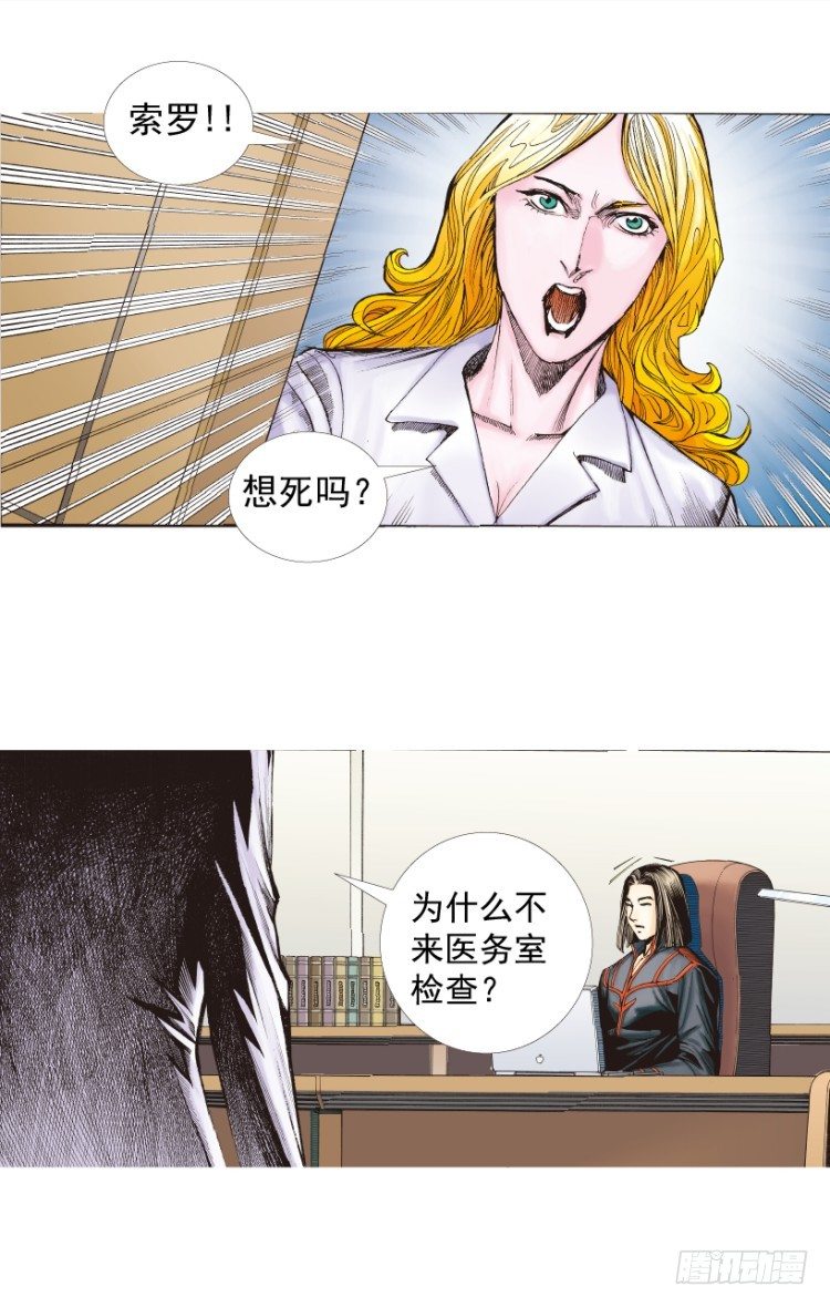 《杀道行者》漫画最新章节第219话：吸血鬼降临免费下拉式在线观看章节第【50】张图片