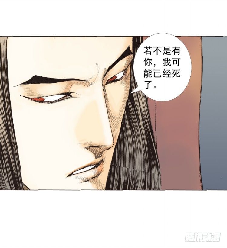 《杀道行者》漫画最新章节第219话：吸血鬼降临免费下拉式在线观看章节第【59】张图片