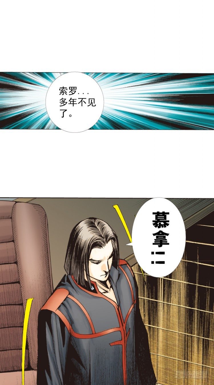 《杀道行者》漫画最新章节第219话：吸血鬼降临免费下拉式在线观看章节第【70】张图片