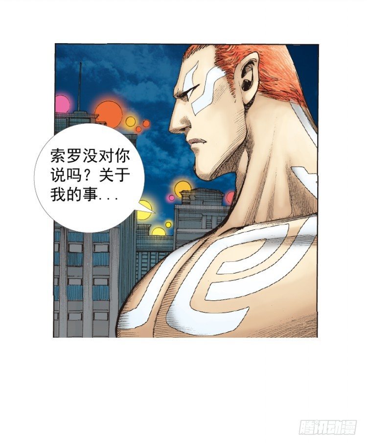 《杀道行者》漫画最新章节第219话：吸血鬼降临免费下拉式在线观看章节第【85】张图片